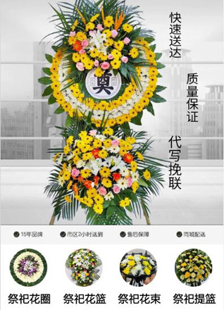 江苏南京雨花台区板桥街道古雄村花圈代送